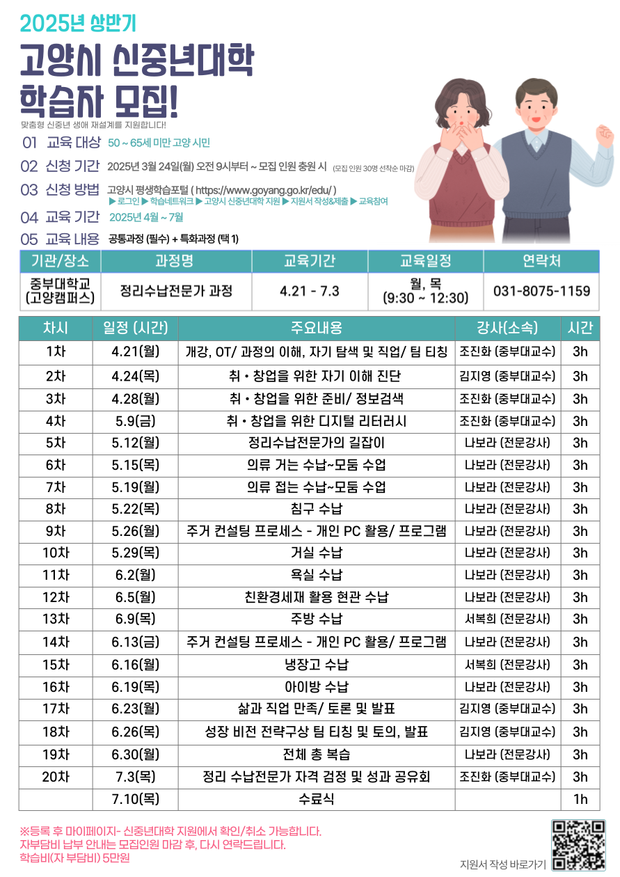 정리수납전문가