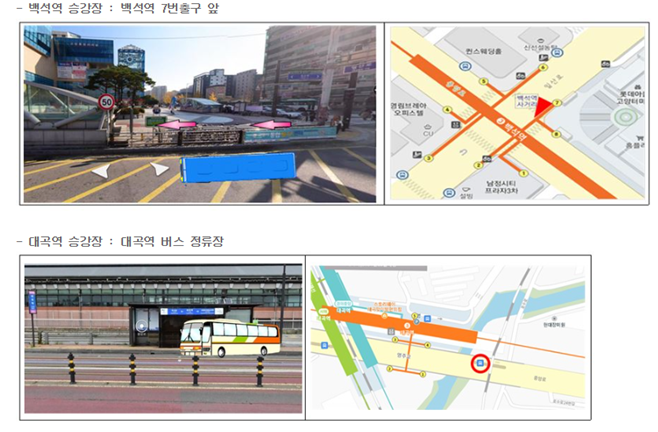 백석역 승강장 : 백석역 7번 출구 앞 사진 / 대곡역 승강장 : 대곡역 버스 정류장 사진