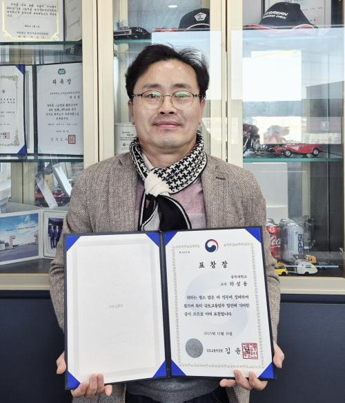 스마트모빌리티공학전공 하성용 교수 국토교통부장관 표창 수상