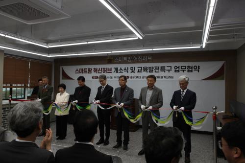 중부대학교, &lsquo;스마트팜 혁신허브&rsquo; 개소