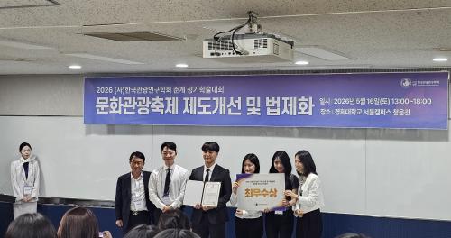중부대 항공서비스학전공, 문화관광축제 아이디어로 전국 공모전 &lsquo;최우수상&rsquo;