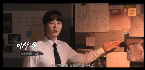 중부대학교 경찰행정학전공 이상윤 교수, MBC&middot;Wavve <사이비헌터> 출연