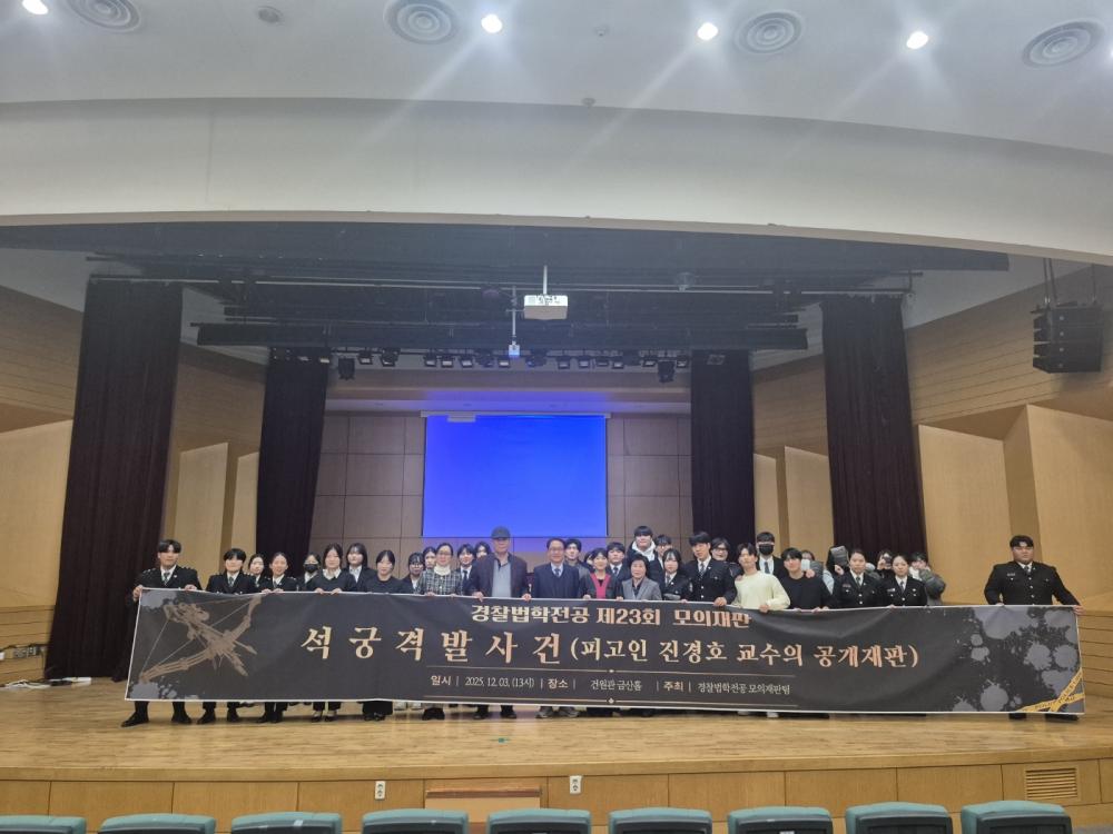 2025 제 23회 모의재판 사진1