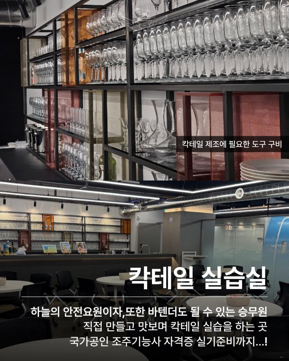 ✨ 중부대학교 항공서비스학전공에 new 실습실!✨ 사진8