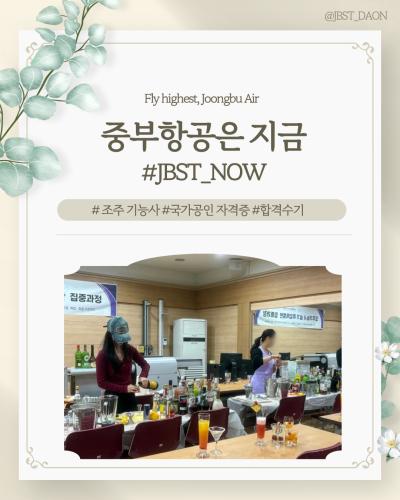 🍷조주기능사(국가공인) 합격수기🍹