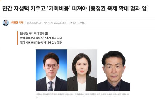 충청권 축제 확대의 명과 암 인터뷰 기사
