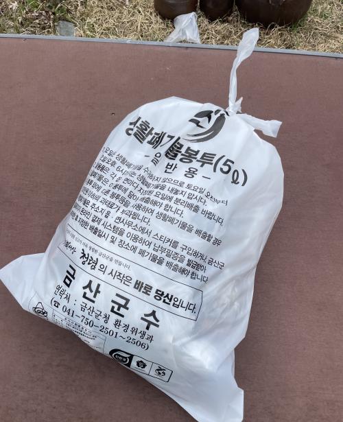 대둔산 환경정화 사회봉사활동