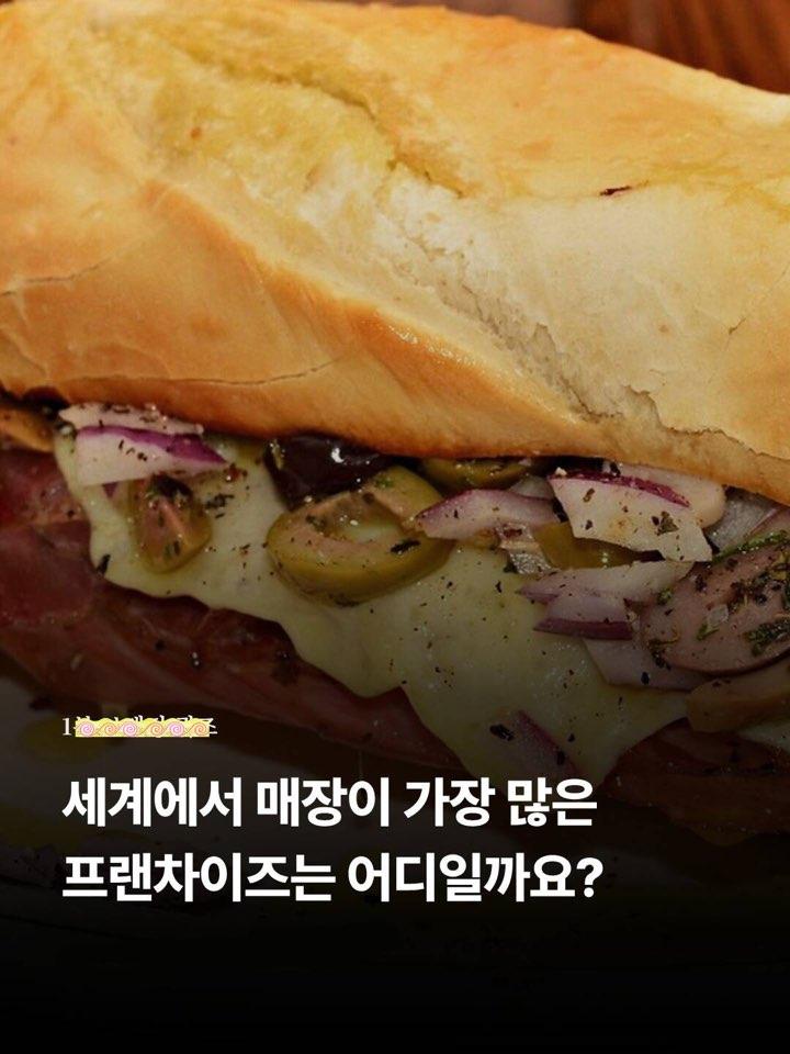 써브웨이 전략 사진1