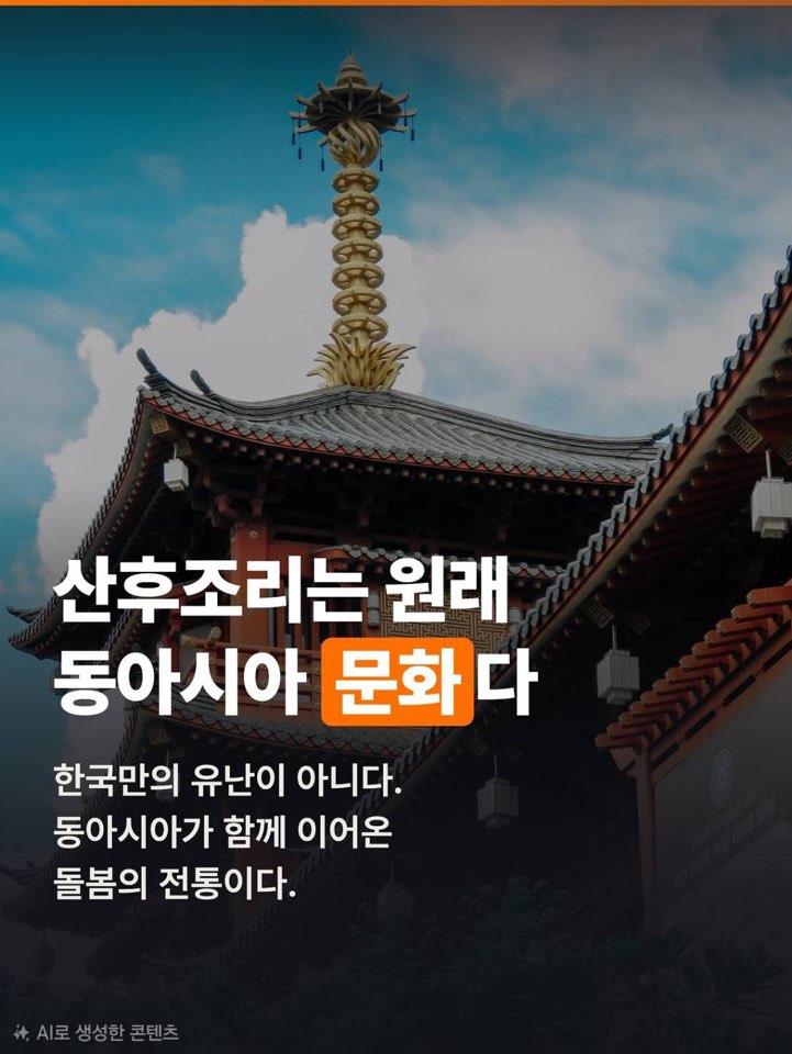 산후조리는 원래 동아시아 문화다 사진1