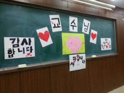 스승의날