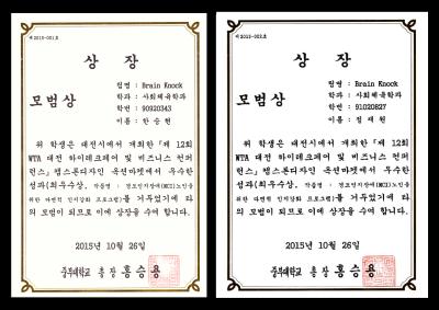 총장상 수상~!