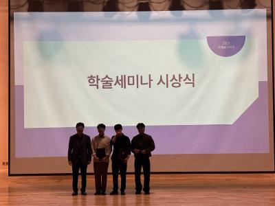 2025 국제통상학전공 학술세미나 행사