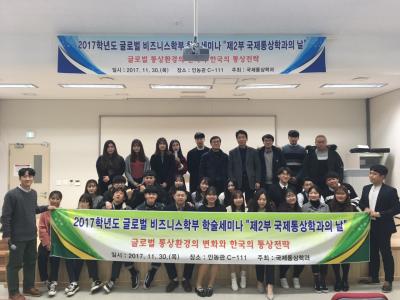 2017 학술세미나(3)