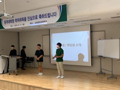 2019년 2학기 개강총회 행사2