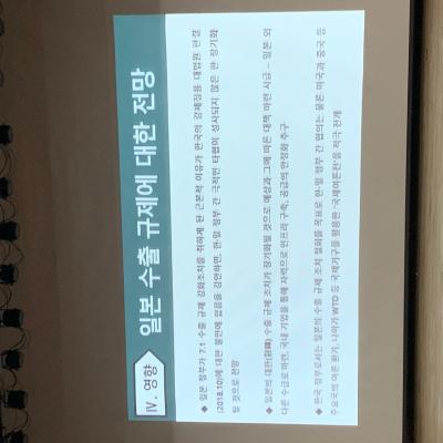 2019학년도 국제통상학과 학술제 행사 21