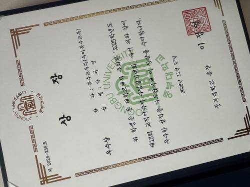 2025.11.19 수업실기대회 수상