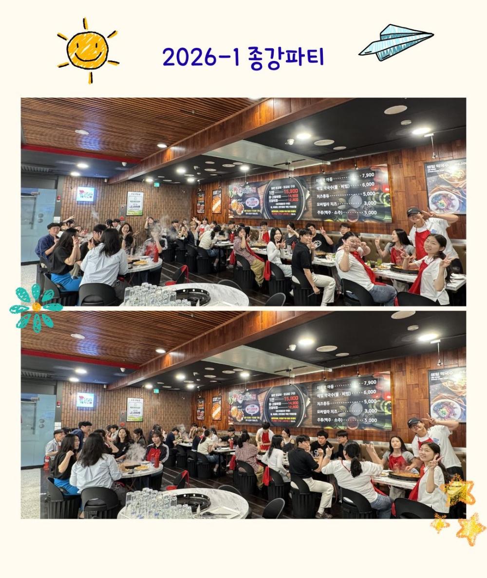 2026 1학기 종강파티 사진2