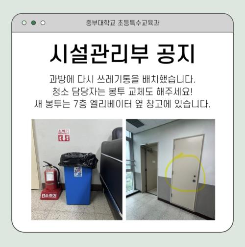 시설관리부 공지