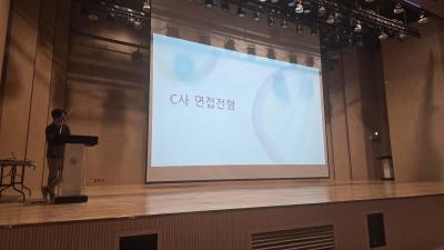 정보보호학전공 2025학년도 1학기 전공 맞춤형 학습역량특강 
