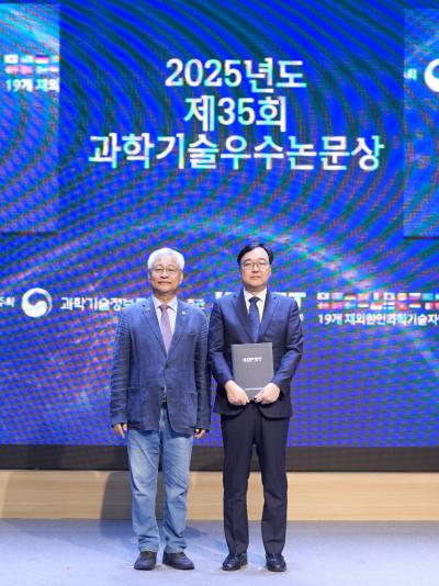 황호진 중부대 인공지능전공 교수 과학기술 우수논문상 수상