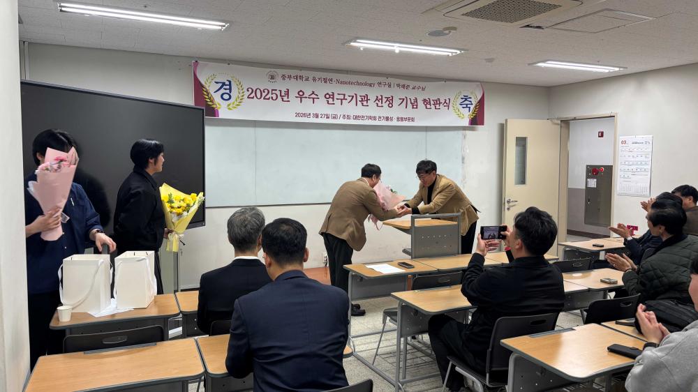 2026.03.27 전기전자공학전공 현판식 사진4