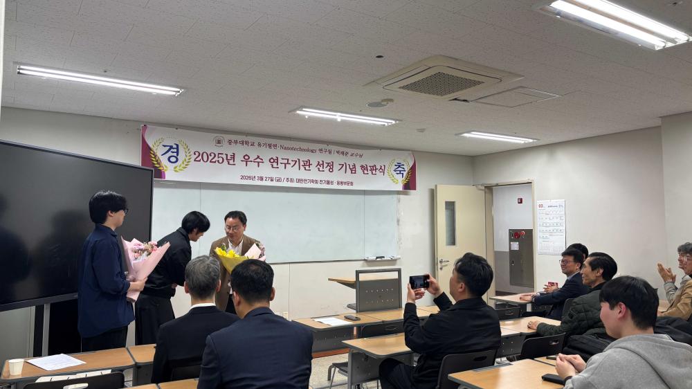 2026.03.27 전기전자공학전공 현판식 사진5