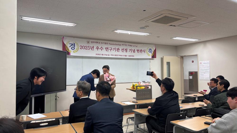 2026.03.27 전기전자공학전공 현판식 사진6