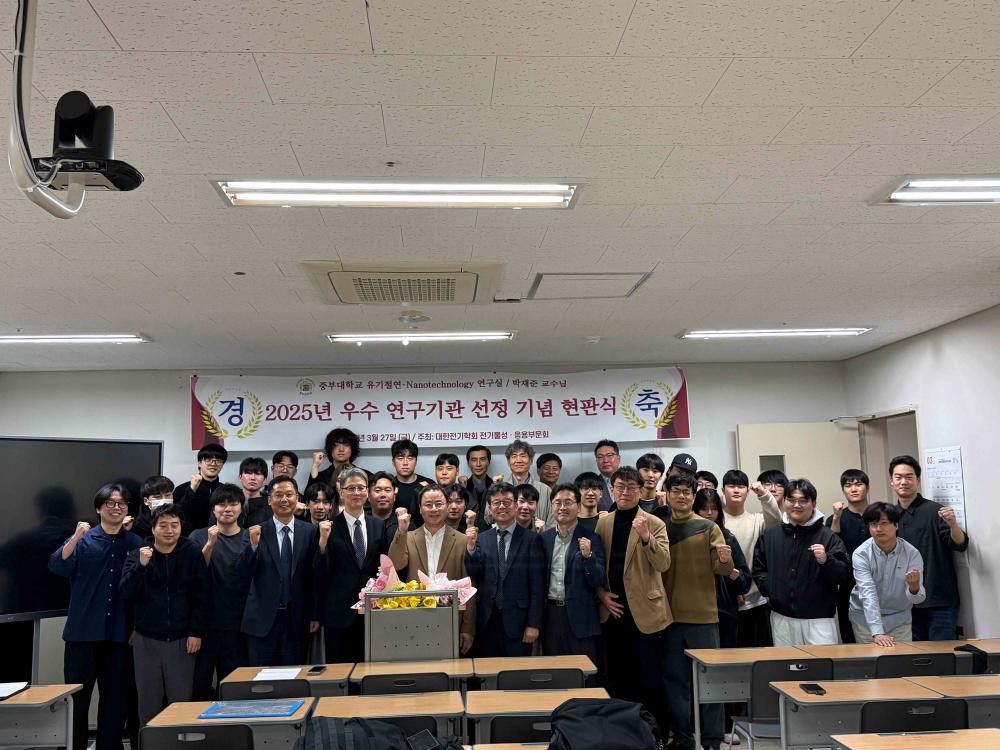2026.03.27 전기전자공학전공 현판식 사진7