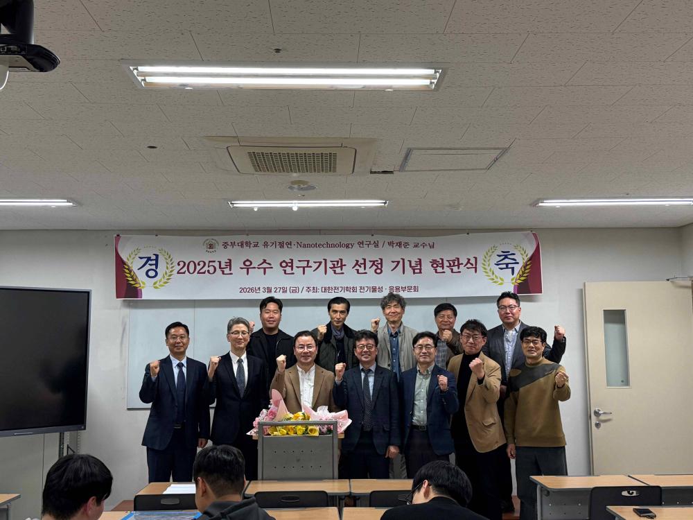 2026.03.27 전기전자공학전공 현판식 사진8