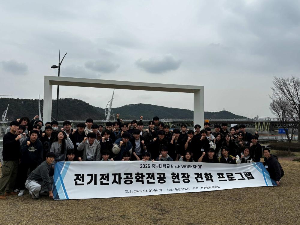 2026.04.01~04.02 전기전자공학전공 MT 행사 사진2