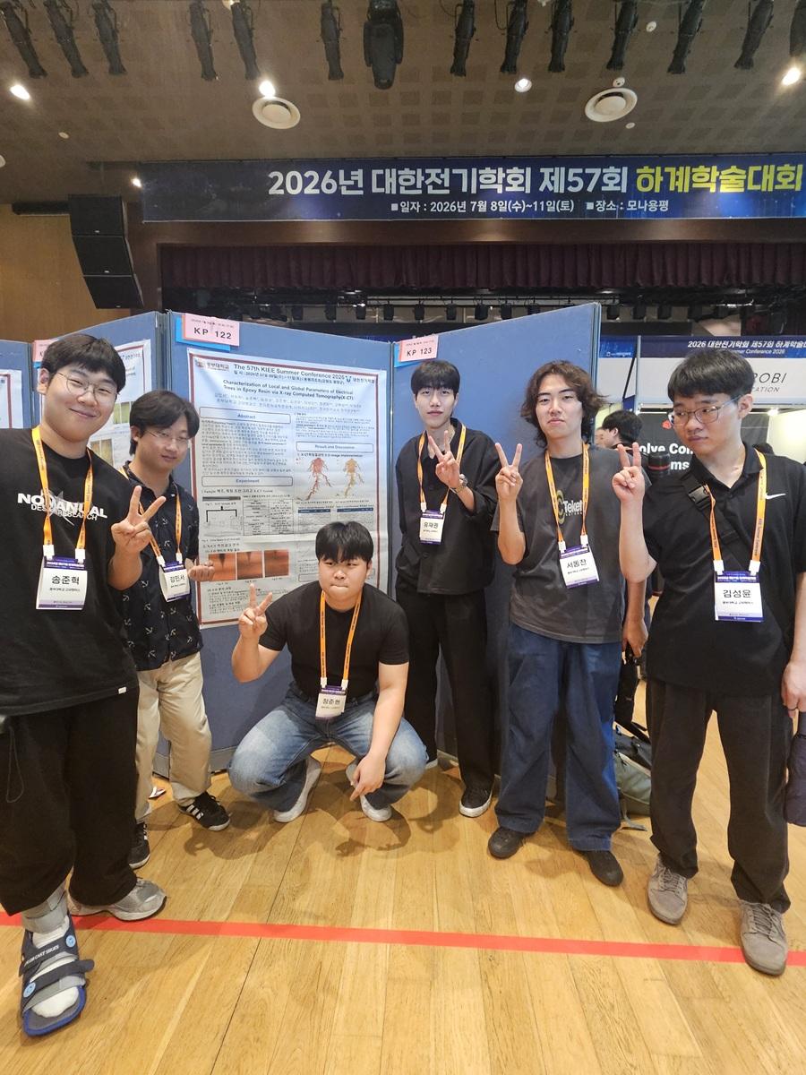 2026.07.09~10 대한전기학회 57회 하계학술대회 참여 (1) 사진2