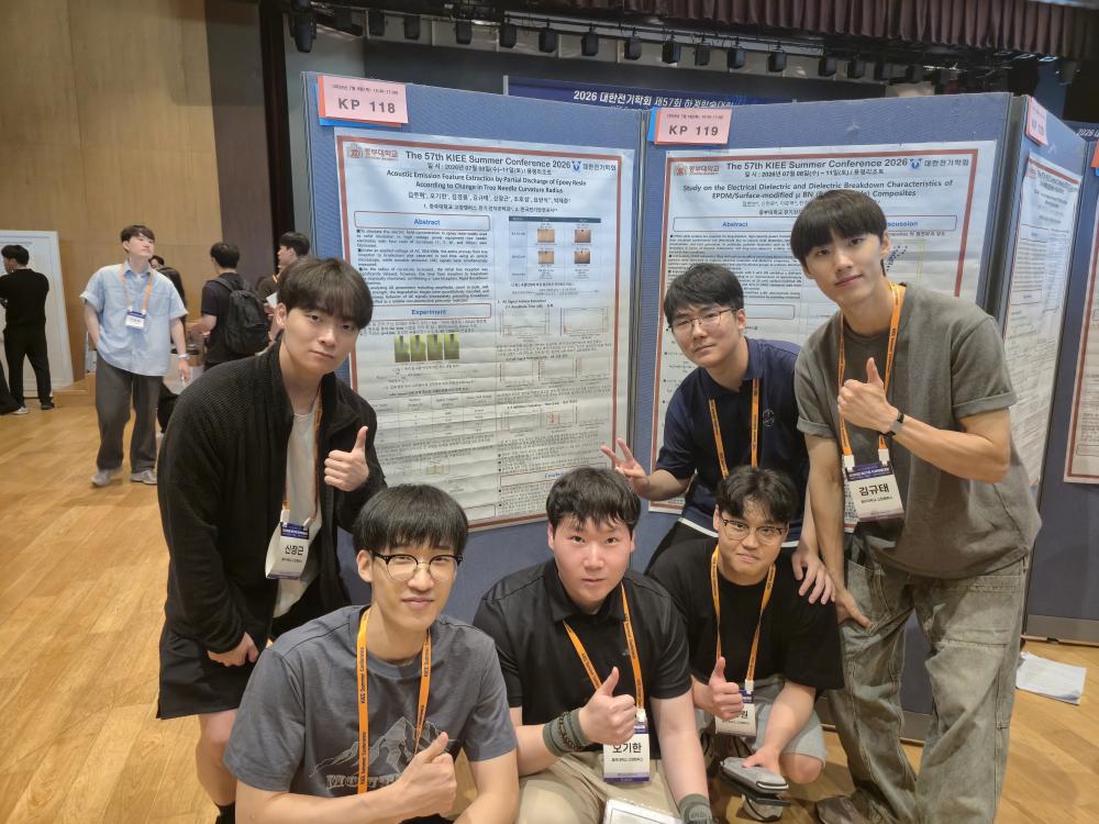 2026.07.09~10 대한전기학회 57회 하계학술대회 참여 (1) 사진5