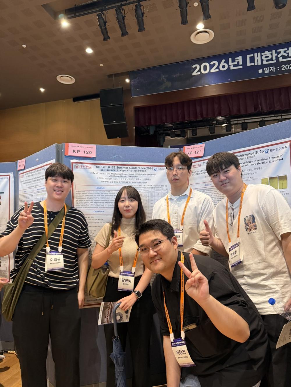 2026.07.09~10 대한전기학회 57회 하계학술대회 참여 (1) 사진8
