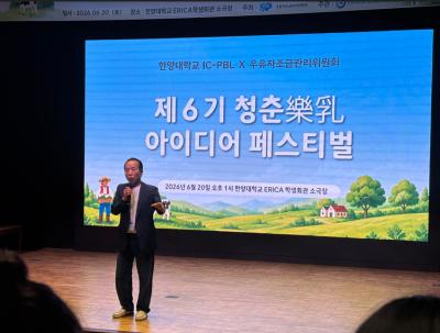 제6기 청춘락유 아이디어 페스티벌 금상 수상