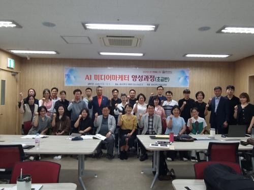 2025년 경기도 라이즈사업-AI미디어마케터 양성과정 개강식(9.16)
