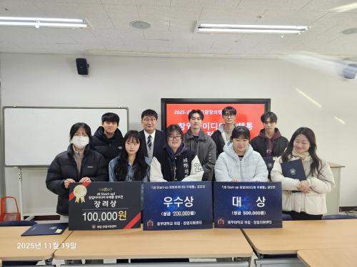 2025-2학기 우체통 공모전 시상식