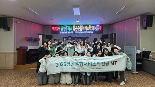 ✈️중부대학교 항공운항서비스학전공 1기 엠티🩵