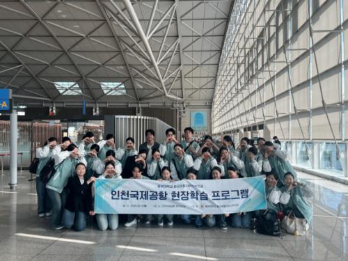 ✈️중부대학교 항공운항서비스학전공 인천공항 견학🩵