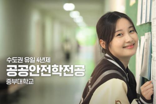 공공안전학전공 진로 총정리