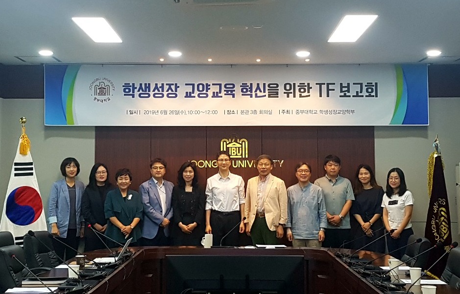 학생성장교양학부 '교양교육 혁신을 위한 TF 보고회' 개최