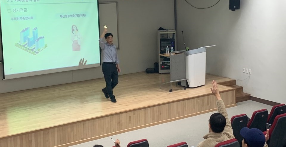 대학생이라면 꼭! 알아야 할 금융, 학생성장교양학부 특강 실시