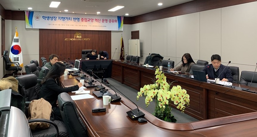 학생성장교양학부 '학생성장 지향가치 반영 중점교양 혁신 운영 공유회' 개최