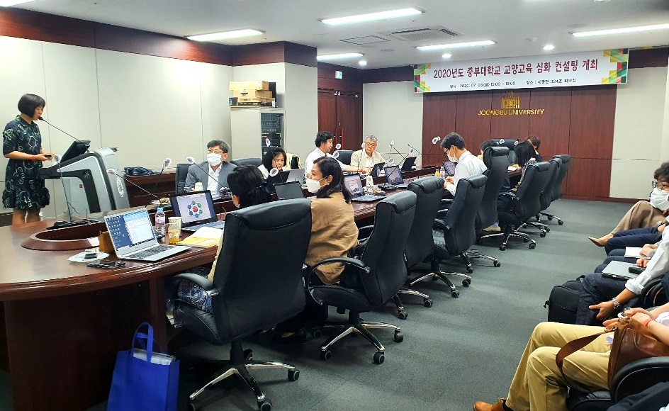 2020학년도 대학 교양교육 심화 컨설팅 시행