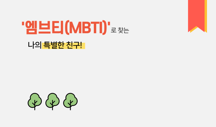 학생성장교양학부 ‘스무 살의 고민, 스무 살의 해법’