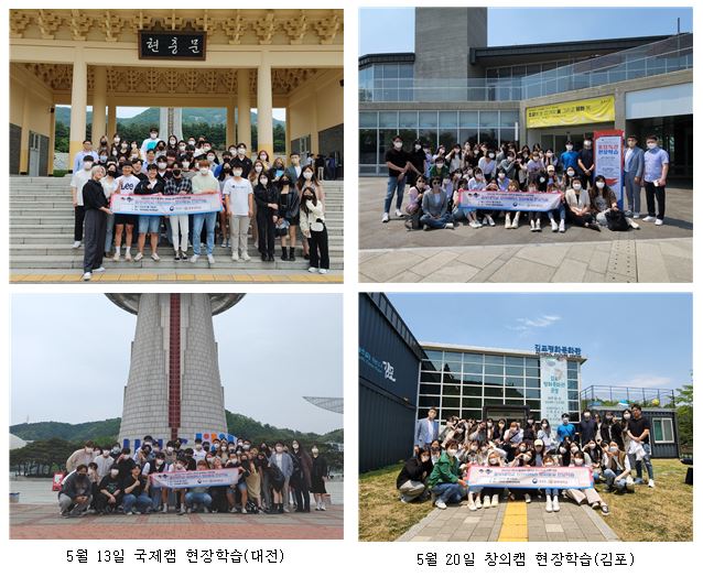 학생성장교양학부, 통일특강 현장학습 실시