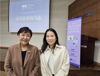 중부대 유네스코 ‘세계시민교육강좌 개설지원사업’ 선정