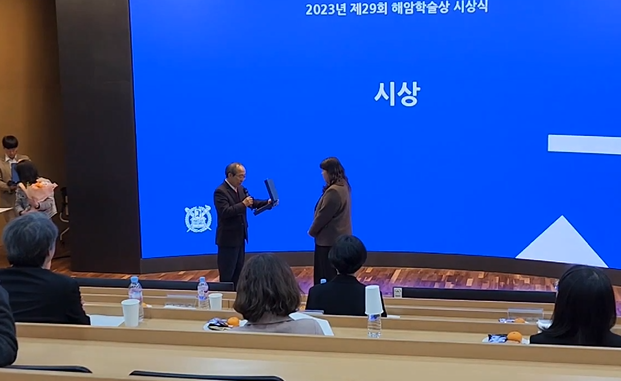 학생성장교양학부 박은진 교수 서울대학교 해암 학술상 수상