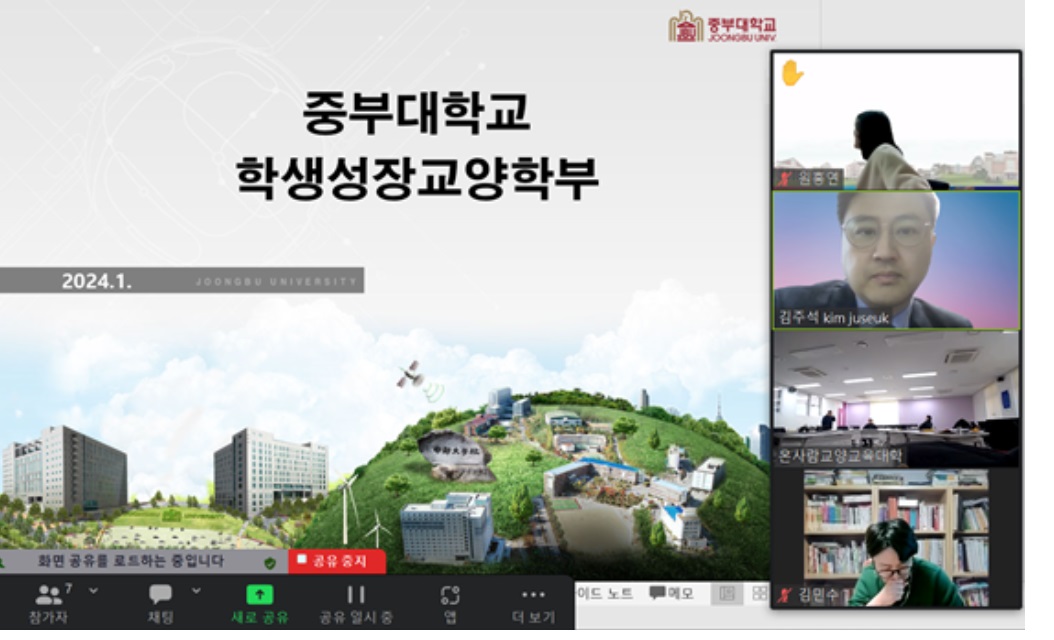 중부대 학생성장교양학부, 경동대학교 워크숍에서 교양교육 우수사례 발표
