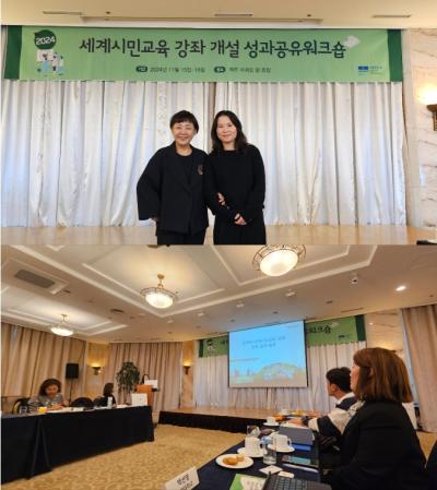 중부대, 유네스코&lsquo;세계시민교육 우수 성과 공유&rsquo;