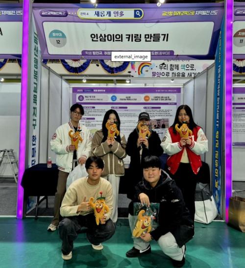 중부대학교 JB지역혁신 프로젝트, 금산 교육&middot;문화 체험 부스 운영